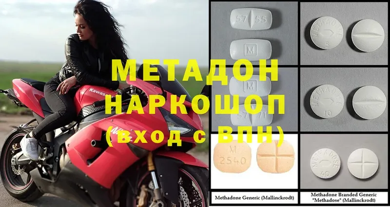 omg ссылка  Павлово  МЕТАДОН methadone  где купить наркоту 